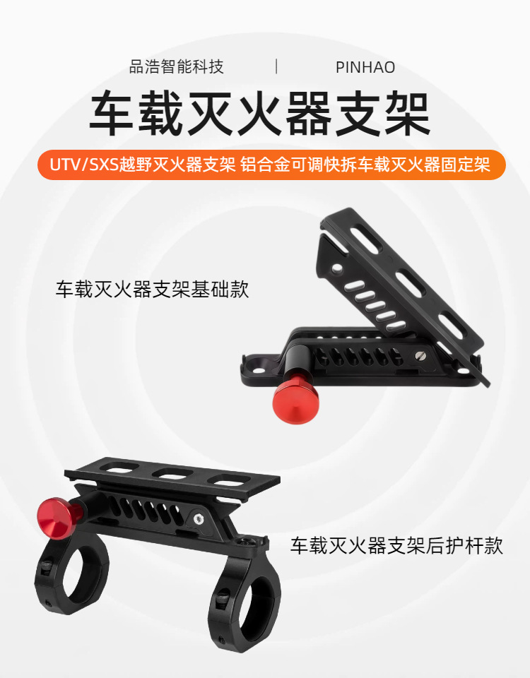 Car-mounted fire extinguisher rear bumper kit, off-road vehicle fire extinguisher bracket with adjustable angle and fire extinguisher base