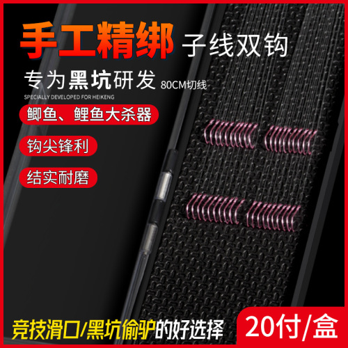 High-end competitive wolf horn teeth thin strips hand-tied finished sub-threads hanging double hooks tied with fish hooks 20 pairs of sub-thread boxes