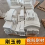 耐温耐火定制弧形刚玉砖