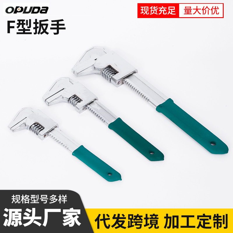 F型扳手厂家批发活口多功能开口直角板手管子钳万能管钳工具