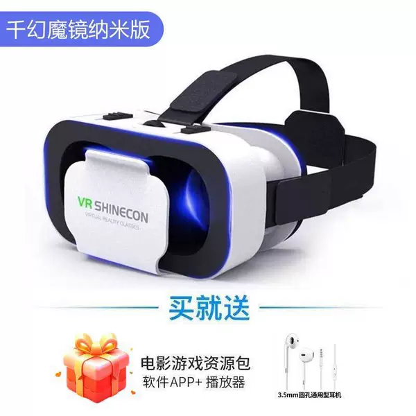 Qianhuan VR [4D version] + three-dimensional headphones + resources