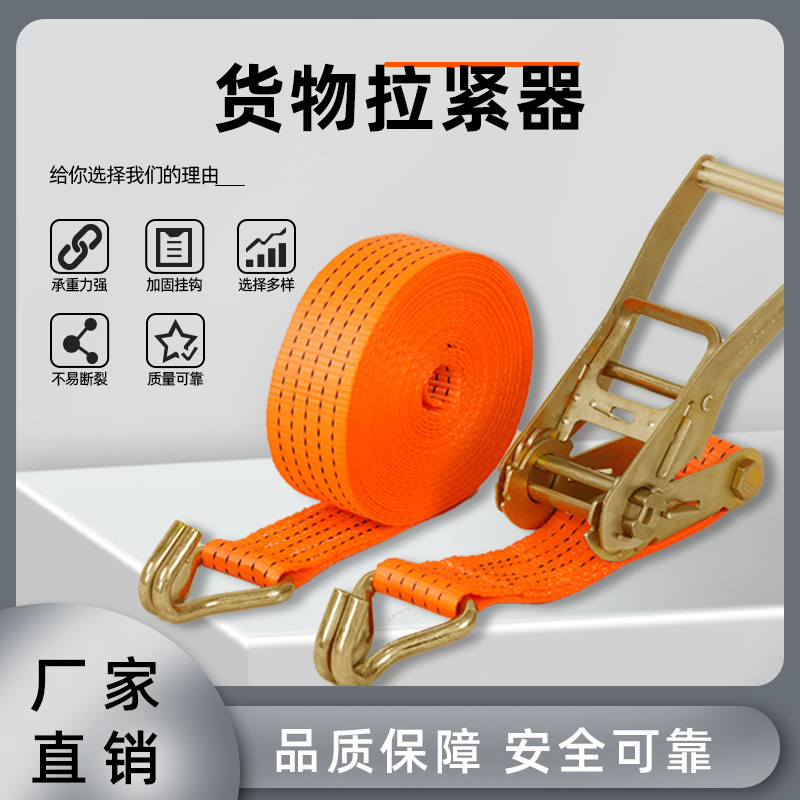 捆绑器厂家双钩捆绑带加厚物流货物固定紧线器货车拉紧器收紧器