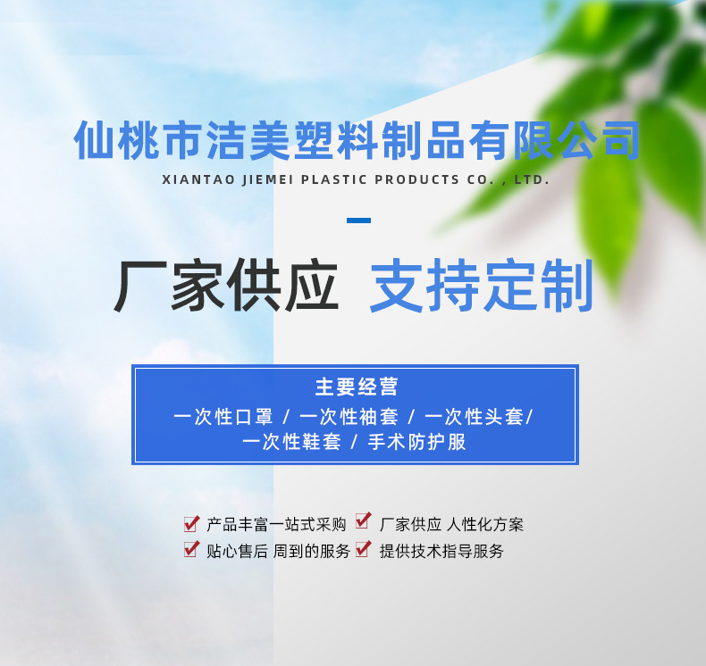洁美塑料制品-详情_01