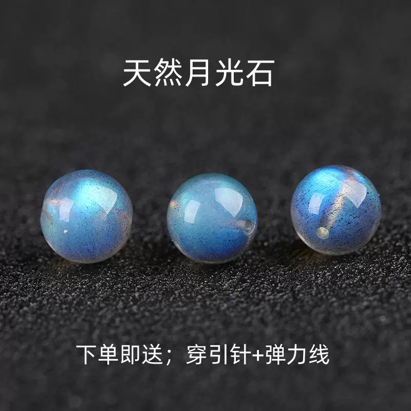 天然水晶7A灰月光散珠半成品拉长石月长石DIY饰品配件月光石
