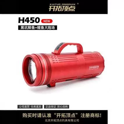 Pioneering vertex H450 night fishing lamp fishing lamp black pit competitive wild fishing lamp searchlight fish gathering lamp