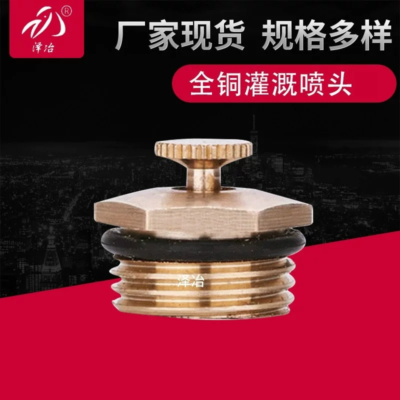 Все медные сельскохозяйственные оросительные спринклеры для газонов садовые оросительные спринклеры Регулируемые вращающиеся оросительные распылители