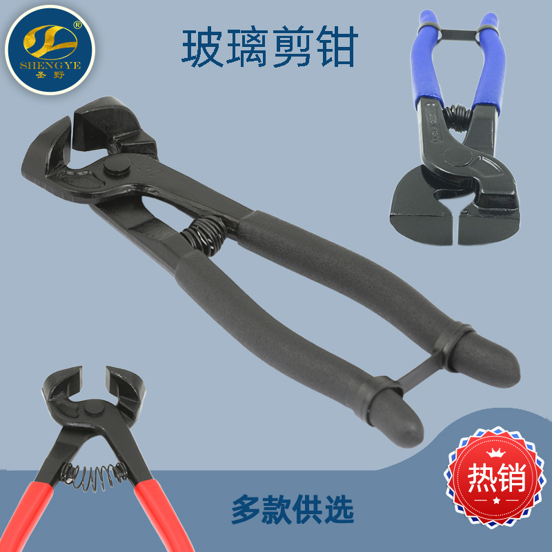 剪钳01.jpg