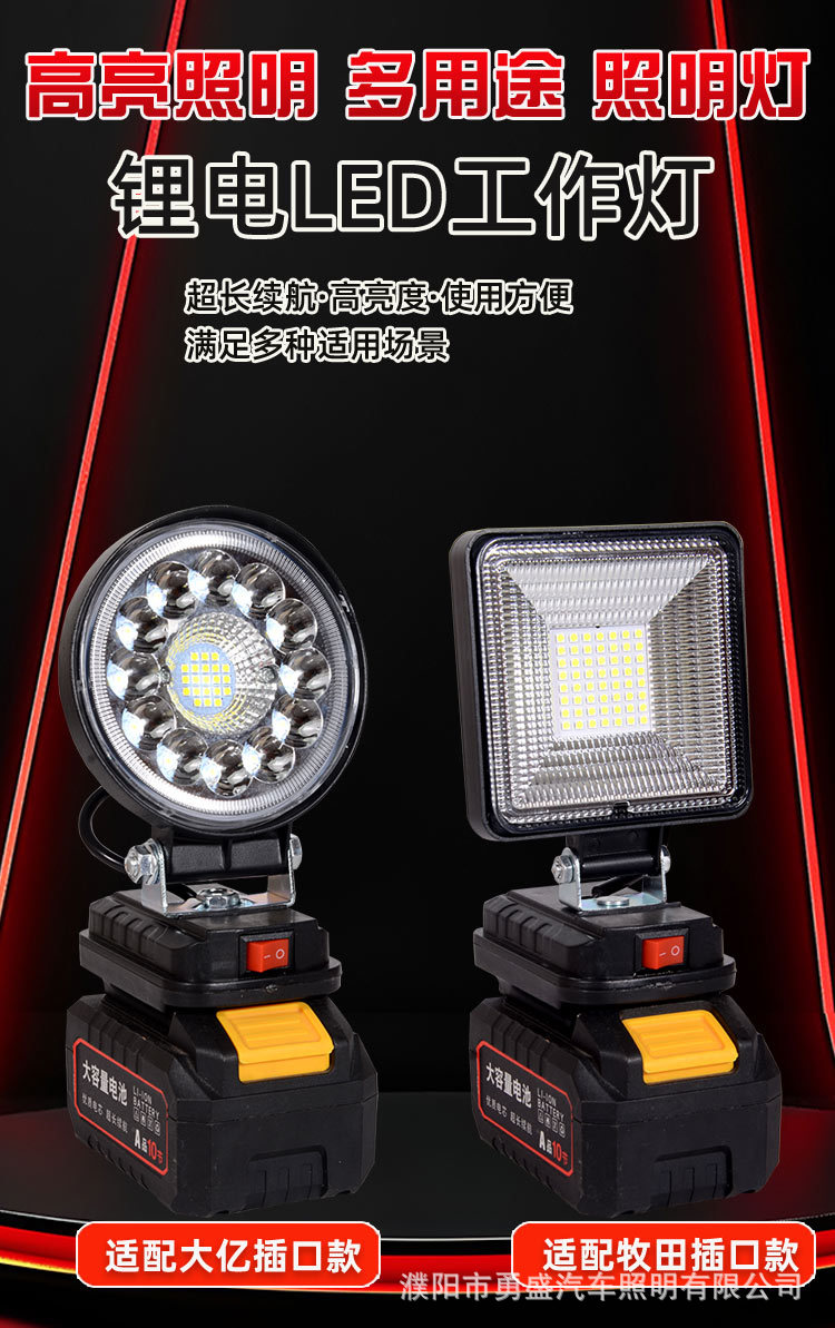 Outdoor Multi-Functional Led Lighting Fill Light, Rechargeable High-Brightness Work Light, Car Inspection Light, Bicycle Light
