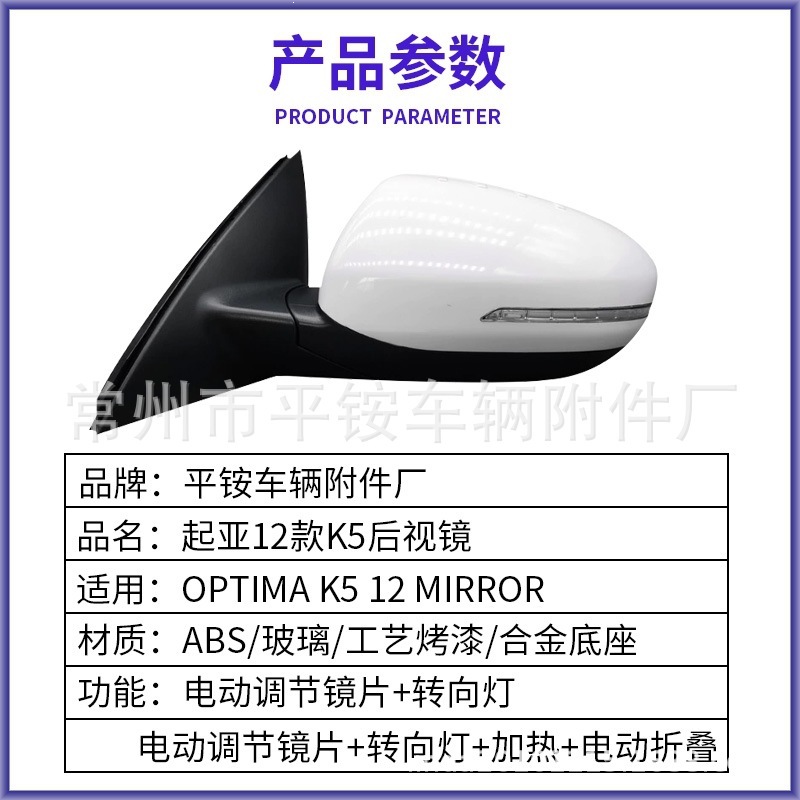 Suitable for 11 Models of Kia K5 Rearview Mirror Assembly K5 Reversing Mirror87610/20-2T800