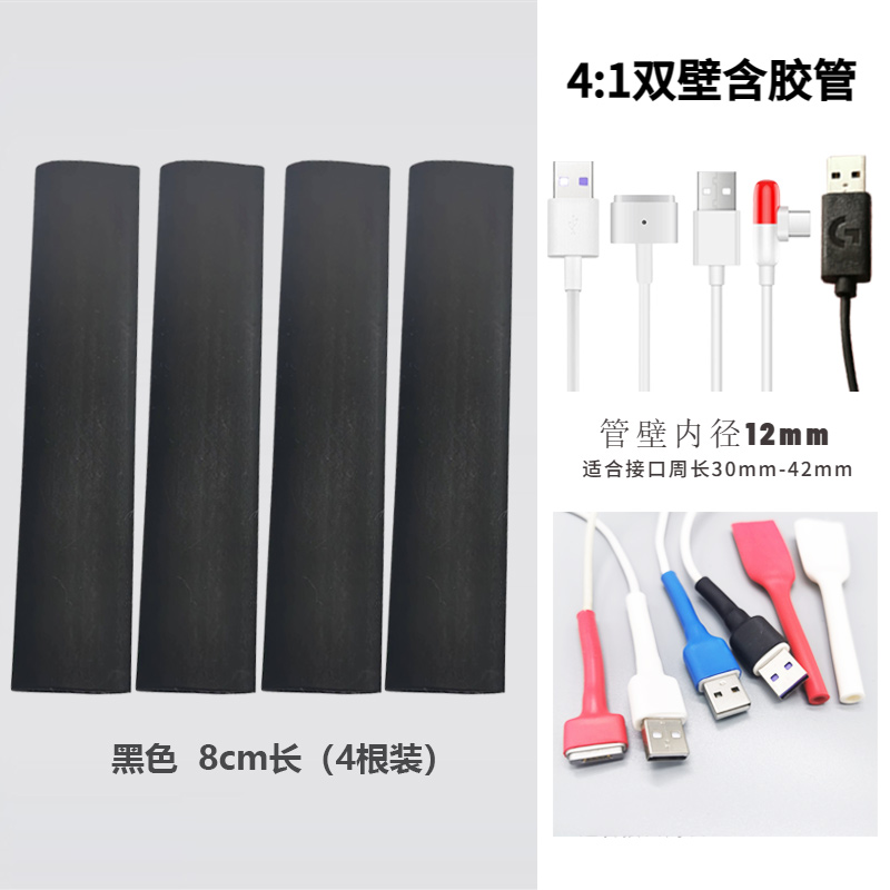 Φ 12 mm (8,5 cm de largo y 4 negros) para Android y puertos USB de ratón