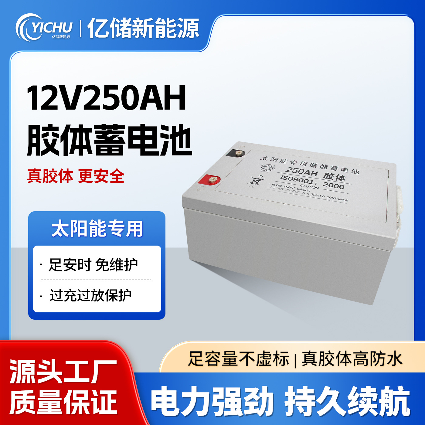 12V250AH batería de almacenamiento de plomo - ácido coloidal fotovoltaico almacenamiento de energía fuera de la red UPS fuente de alimentación ininterrumpida DC fuente de alimentación de reserva