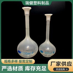 Volmetric Bottle Shake Bottle Liquid Sub-bottle Fixed Volume Bottle Liquid Storage Bottle Quantitative Bottle Plastic Volume Bottle
