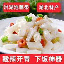泡藕带湖北洪湖泡椒藕带厂家直销酸辣一整箱商用批发