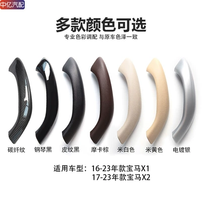 Armrest Trim Panel, Inner Door Handle Armrest, handle, handle