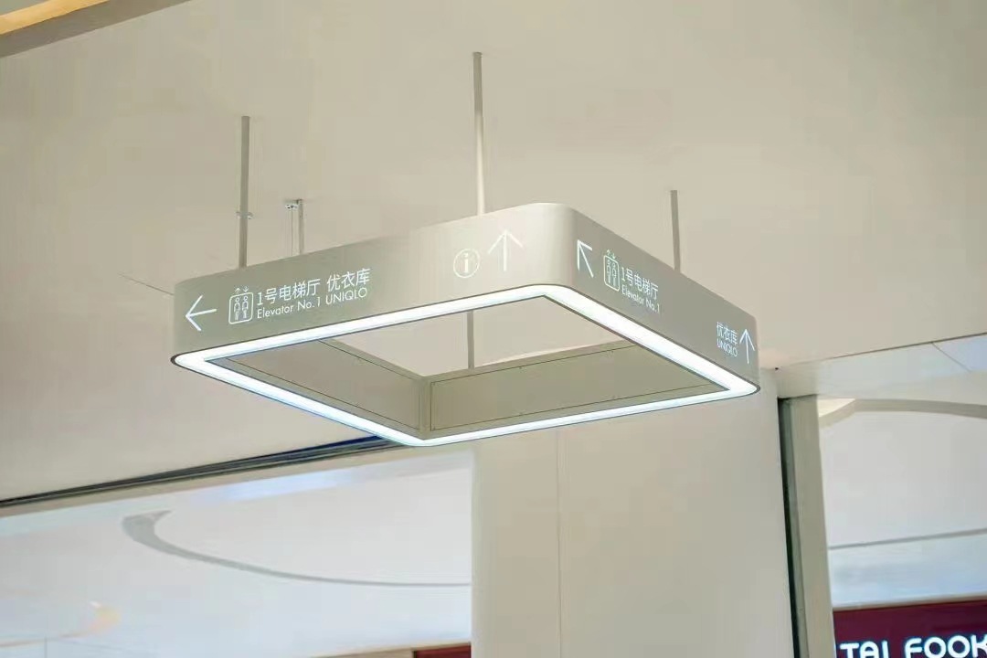 不锈钢标识导航指引掉牌