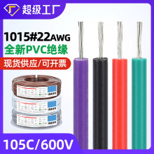 ���^ʢ ����UL1015#22awg��Ӿ�od2.4mm�����a�~0.34ƽ����о��