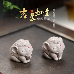宜興紫砂茶寵大象擺件原礦手工可養創意小象茶玩茶桌茶具吉象如意