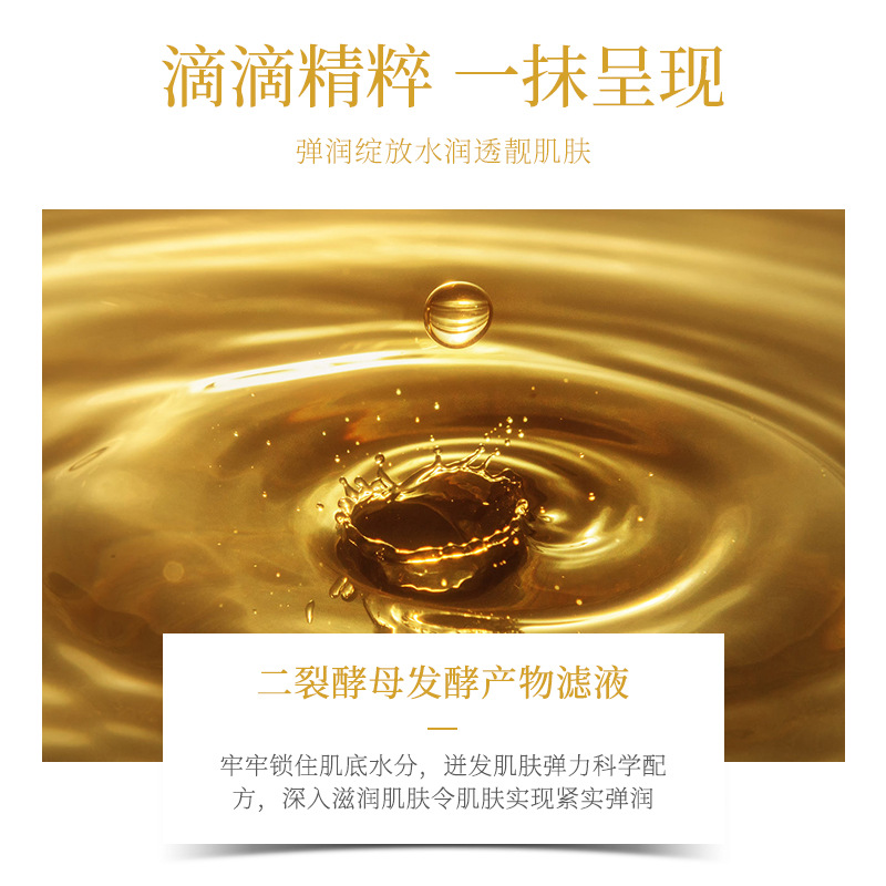 Yixiangyuan polipéptido de levadura de dos grietas reafirmante antiarrugas juego de seis piezas hidratante e hidratante para el cuidado de la piel fabricante al por mayor
