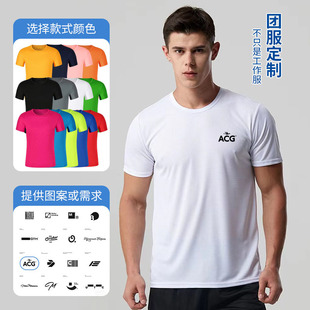 Quick-Drying Small Checkered Ice Silk Round Neck T-Shirt Custom Cultural Shirt Marathon Running Short-Sleeved Yoga Fitness Wear Breathable