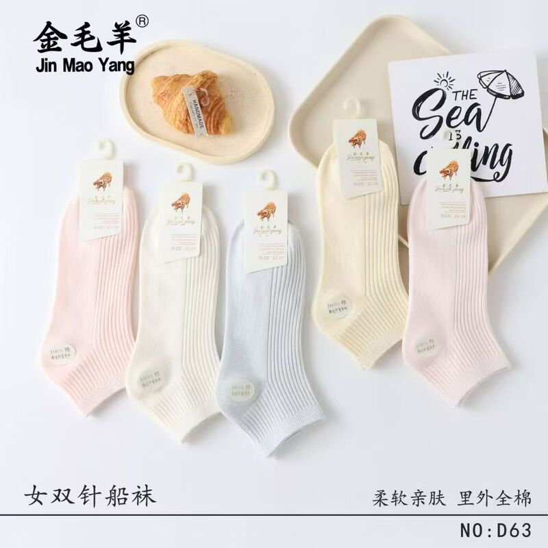 Golden Retriever Brand Men's and Women's Double-Needle Boat Socks, Cotton Socks Inside and Out, Women's Short Socks, Low-Cut Solid Color Cotton Socks, Thick Style Wholesale Golden Retriever Brand Men's and Women's Double-Needle Boat Socks, Cotton Socks Inside and Out, Women's Short Socks, Low-Cut Solid Color Cotton Socks, Thick Style Wholesale