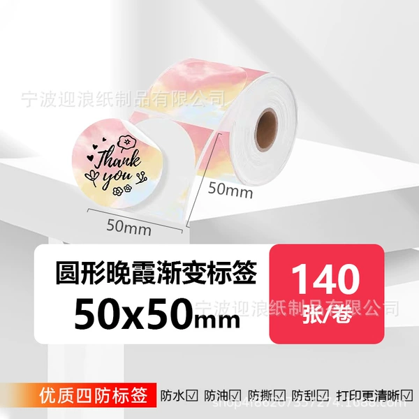 Round/Sunny Glow【50*50*140 pictures】