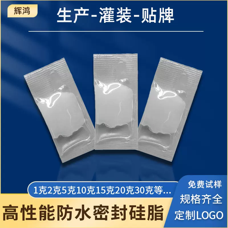 小袋装润滑脂防水密封防水防泄漏密封耐高温密封圈小包装润滑脂