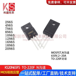 MOS��Ч�����w��7N65 10N65 20N65 N�ϵ� TO-220F �߉����O��