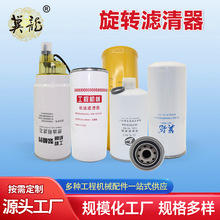 批发机油滤芯适用成都新昌490云内4100合力叉车机滤CX0708滤清器