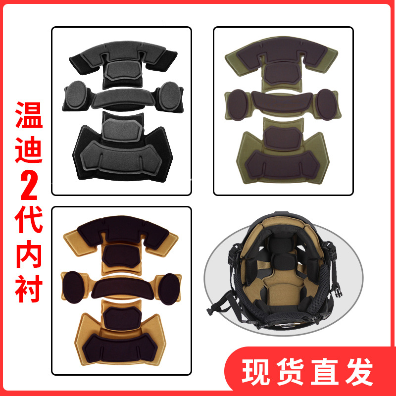 Spot wendy wendy Helmet Sponge Lining FAST Tactical Helmet Shock Absorbing Cushion Sponge Hot Pressing Cushion Batch