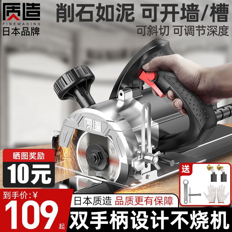 日本质造切割机大功率工业级家用小型手提瓷砖石材开槽云石机电锯