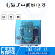 g^JQX-62F12V24V220V120A܇ͨ