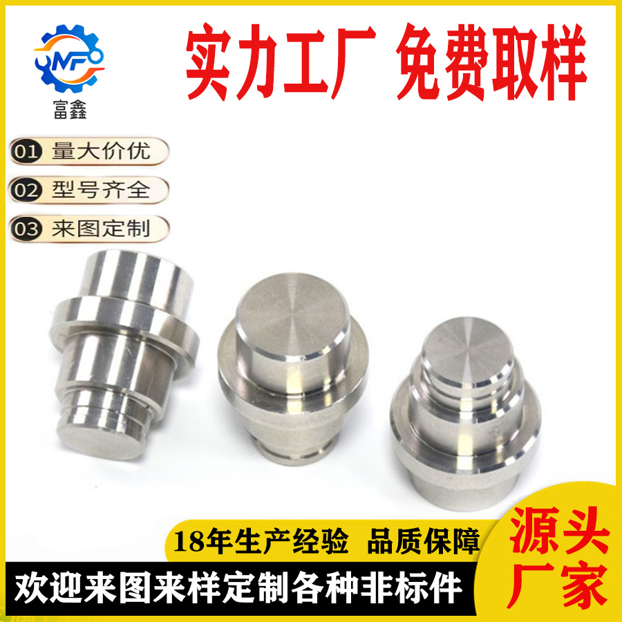 非标零件 数控车床加工 CNC自动车床加工 圆柱销