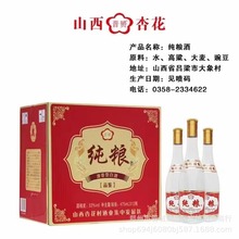 山西杏花村 纯粮白酒53度475ml *12瓶清香型整箱批发 白酒