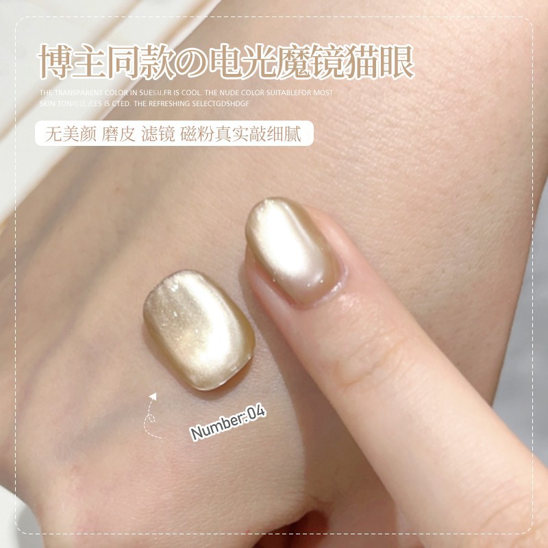 04 # 전기 마술 거울 고양이 눈