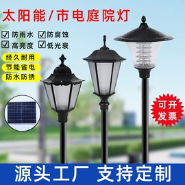 太阳能灯;投光灯;LED装饰灯