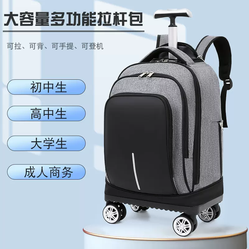厂家销售 中小学生拉杆书包 万向轮手拉包 儿童书包 旅行双肩