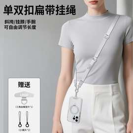 三合一可调节斜跨挂脖手机挂绳适用苹果防丢扁带手腕绳手机链吊绳