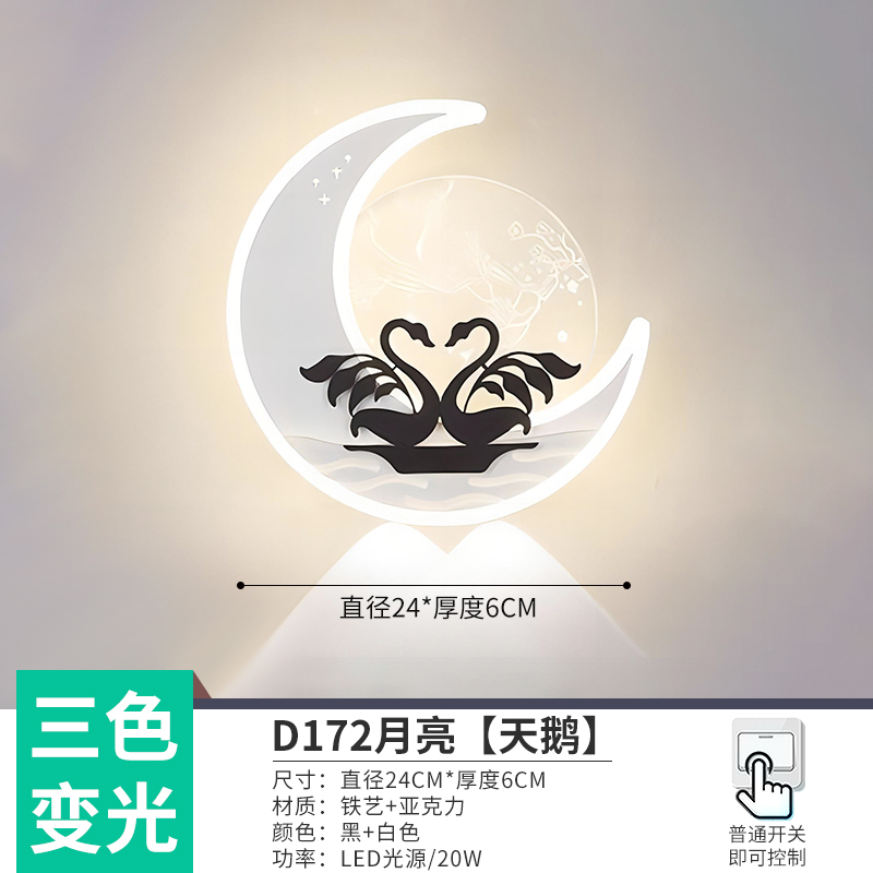 Caqui D172 Luna-Cisne lámpara de pared LED luz tricolor