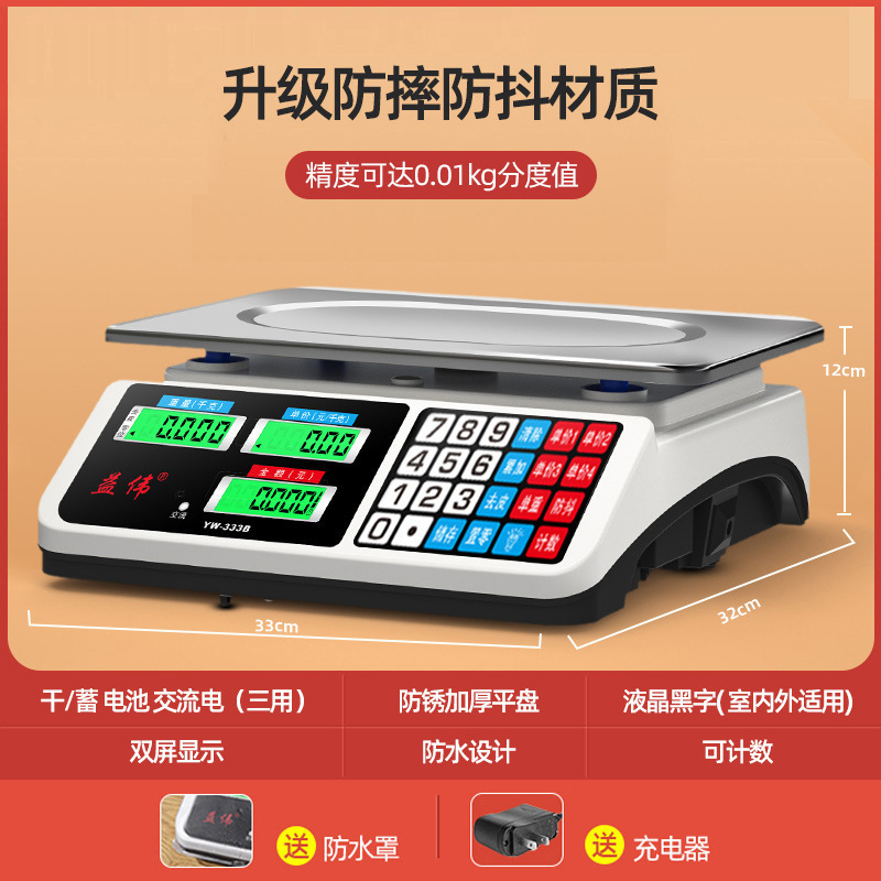 高精度电子秤商用精准摆摊卖菜称30台秤做生意可手提公斤称批发|undefined