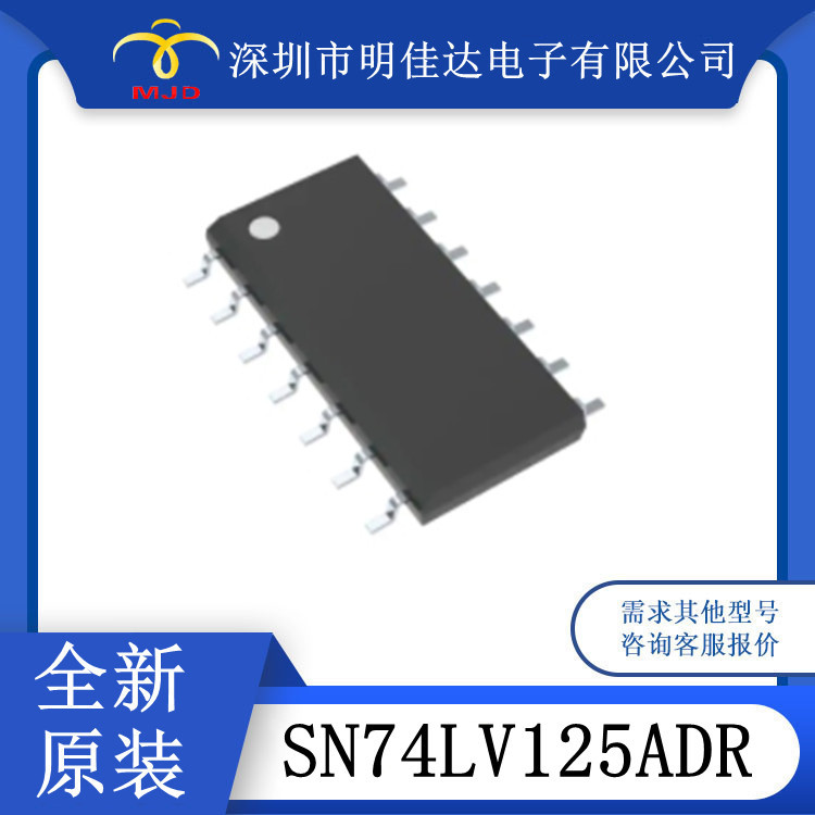 逻辑IC SN74LV125ADR  SN74LVC3G14YZPR 芯片 SOP 全新现货