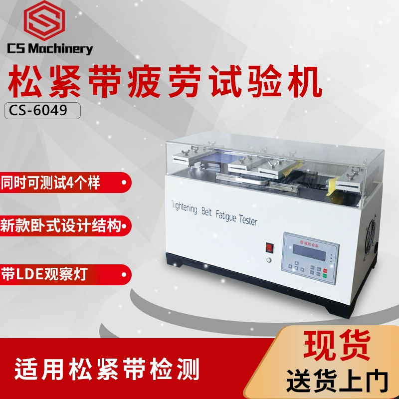 Тестер усталости эластичной резиновой ленты машины ИСО 10768 испытания усталости Эластичной Резиновой Ленты ресипрокатинг Растяжимая машина испытания