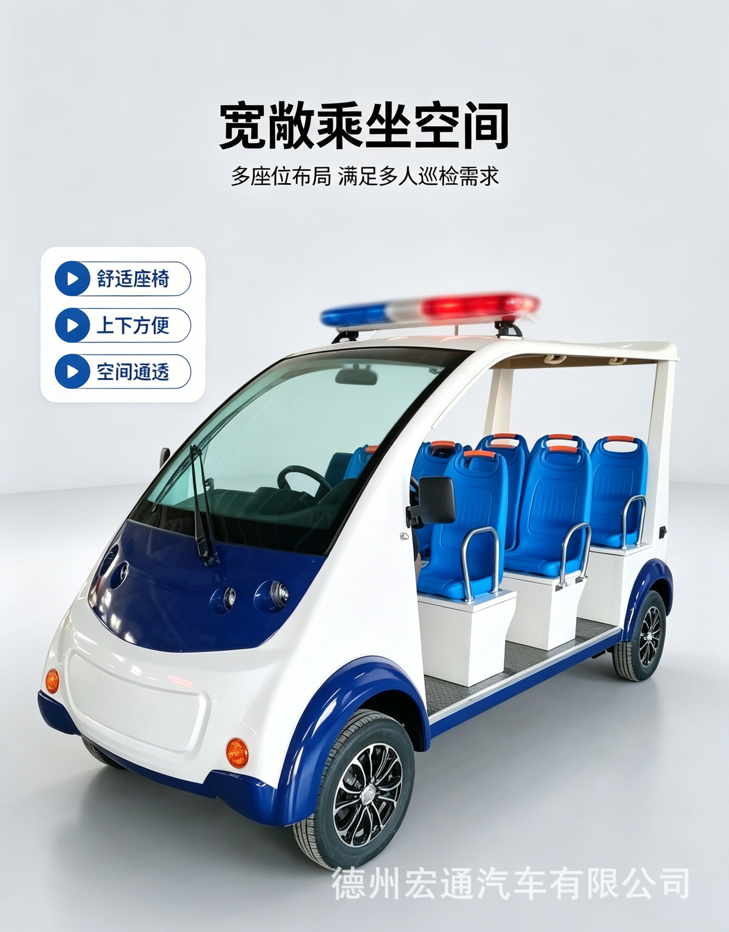 Electric Patrol Car, Sightseeing Vehicle, Security Patrol Vehicle for Tourist Areas, Residential Communities, Property Management, and Campus Security, 5-8 Seat Patrol Car