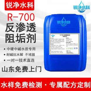 R-700ʳƷ���蹸�����l��Ӳ���|����ˮ������ROĤϵ�y�����蹸��