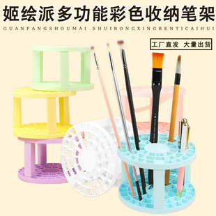 Children's Painting Pen Holder Hole Insert Plastic Storage Brush Pen Holder Removable Multi-Functional Gouache Watercolor Brush Pen Holder