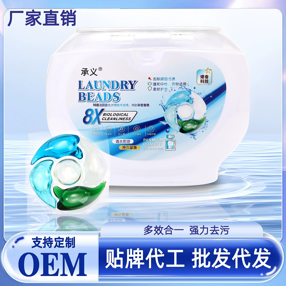 Концентрированный стиральный порошок «Пять в одном», длительный аромат, стерилизация и удаление клещей, концентрированный стиральный порошок, глубоко очищающие стиральные шарики оптом.