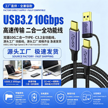�羳TYPE-C3.2�p��10G����һ��PD100W���20gbps��ݔ4kͶ��ȫ����
