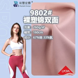 其他针织面料;网眼布;汗布