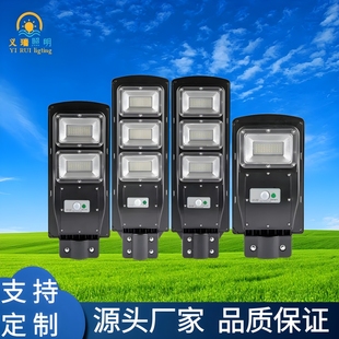 A new integrated solar street light outdoor lighting household led solar induction lamp factory wholesale
