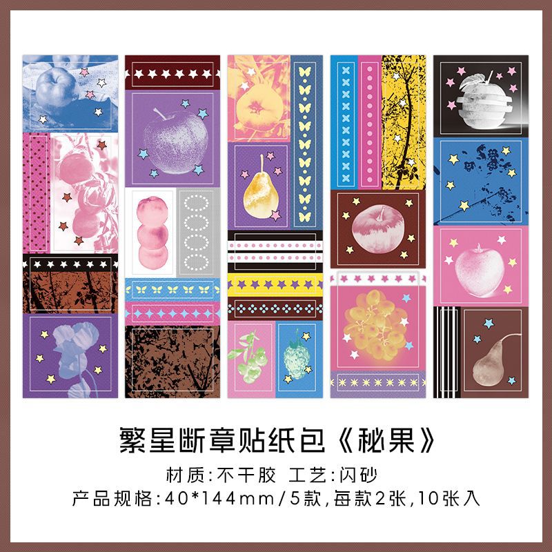 Pegatinas de papel More Pegatinas de arena flash Paquete de estrellas fuera de capítulo Libro creativo Material de decoración Pegatinas de película de corte