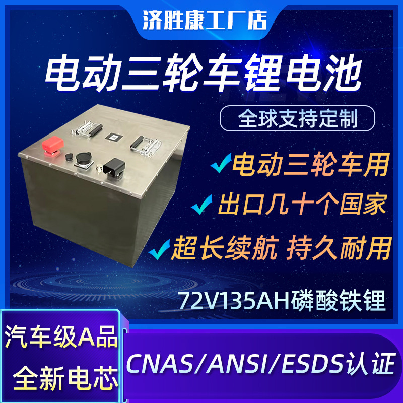 72V135Ah Small Excavator Micro Digger Lithium Battery Ultra-Long Battery Life Electric Excavator Battery